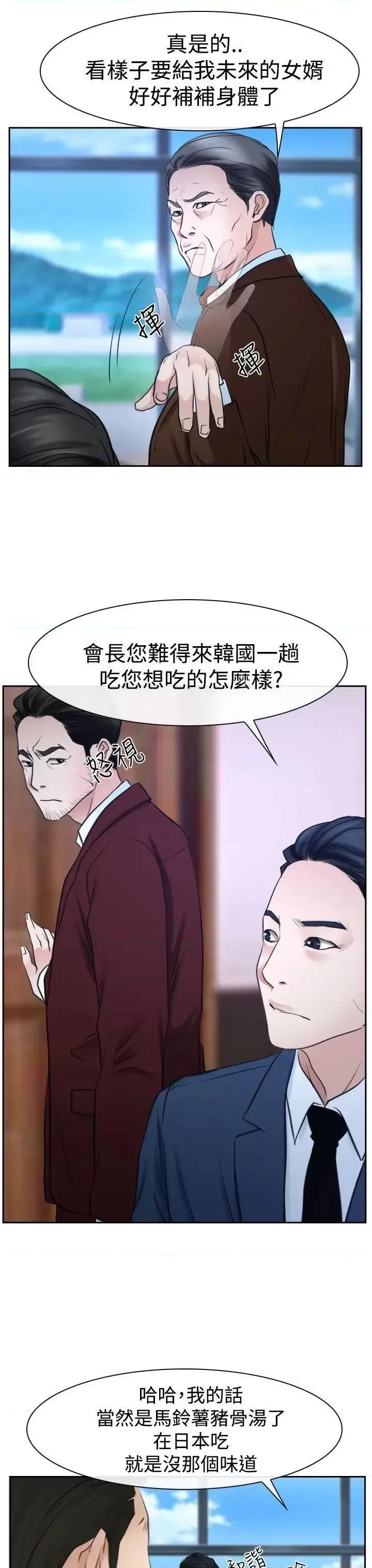猜不透的心 猜不透的心-第36话 第17页