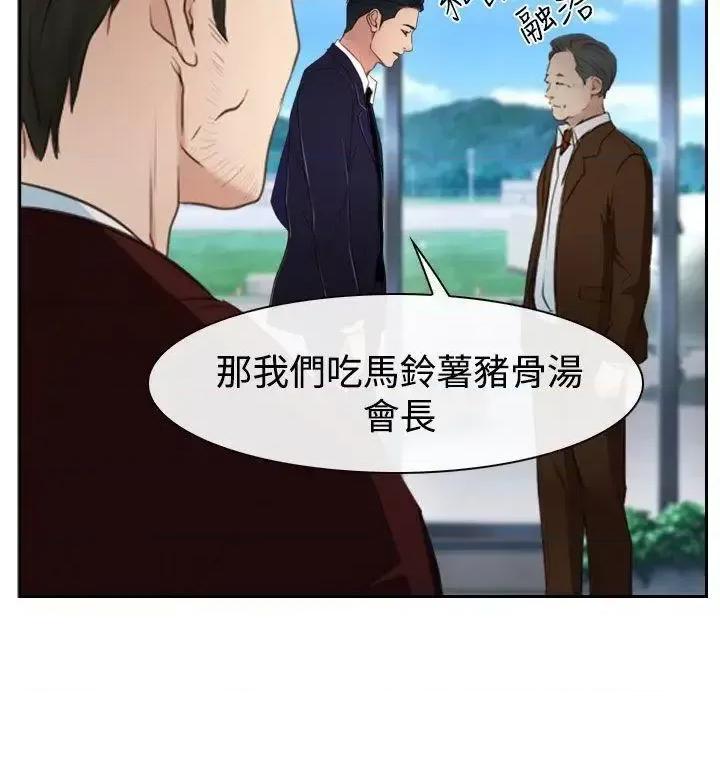 猜不透的心 猜不透的心-第36话 第18页