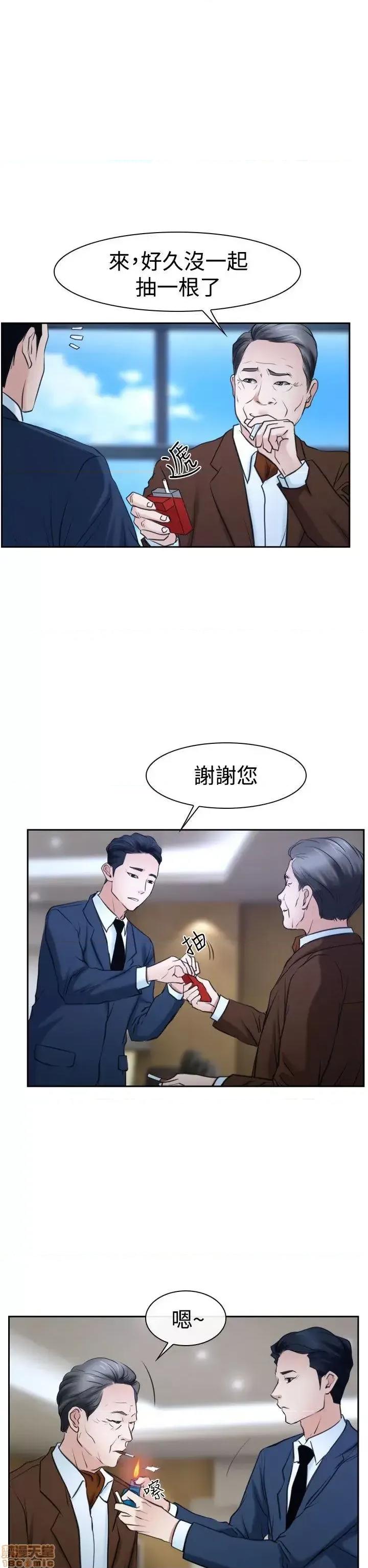 猜不透的心 猜不透的心-第36话 第20页