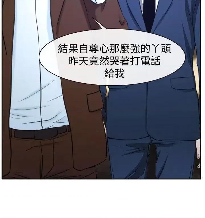 猜不透的心 猜不透的心-第36话 第22页