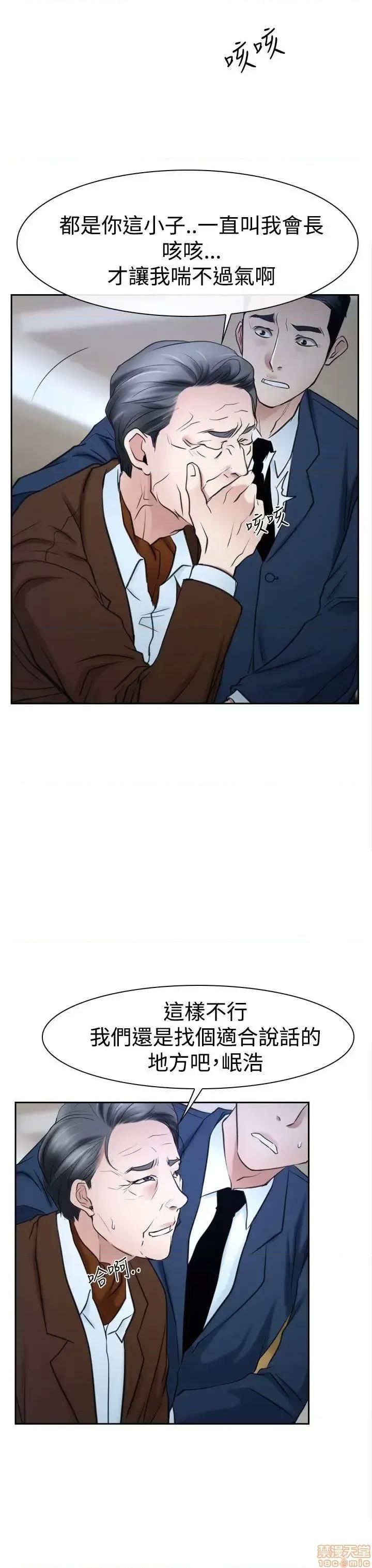 猜不透的心 猜不透的心-第36话 第25页