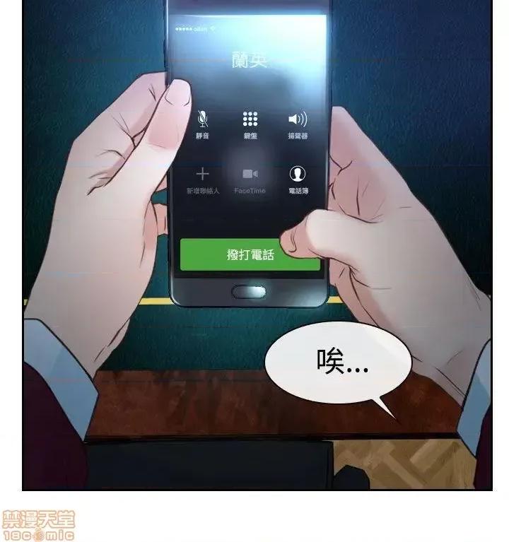 猜不透的心 猜不透的心-第36话 第30页