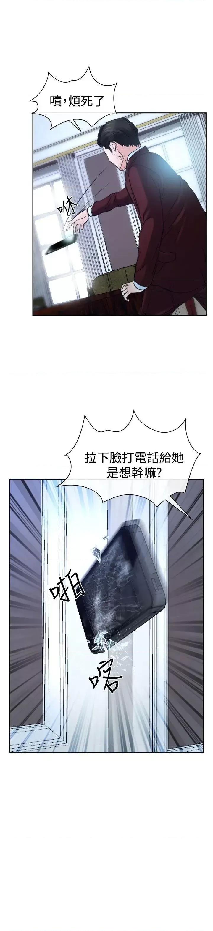 猜不透的心 猜不透的心-第36话 第31页