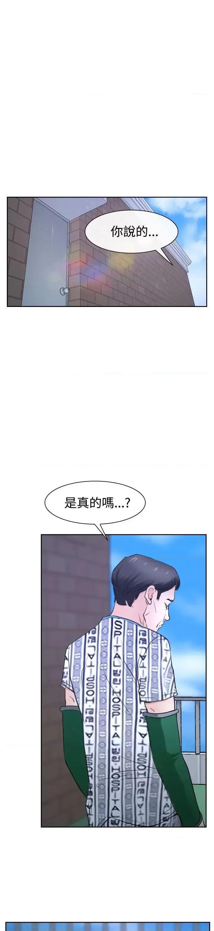 猜不透的心 猜不透的心-第36话 第39页