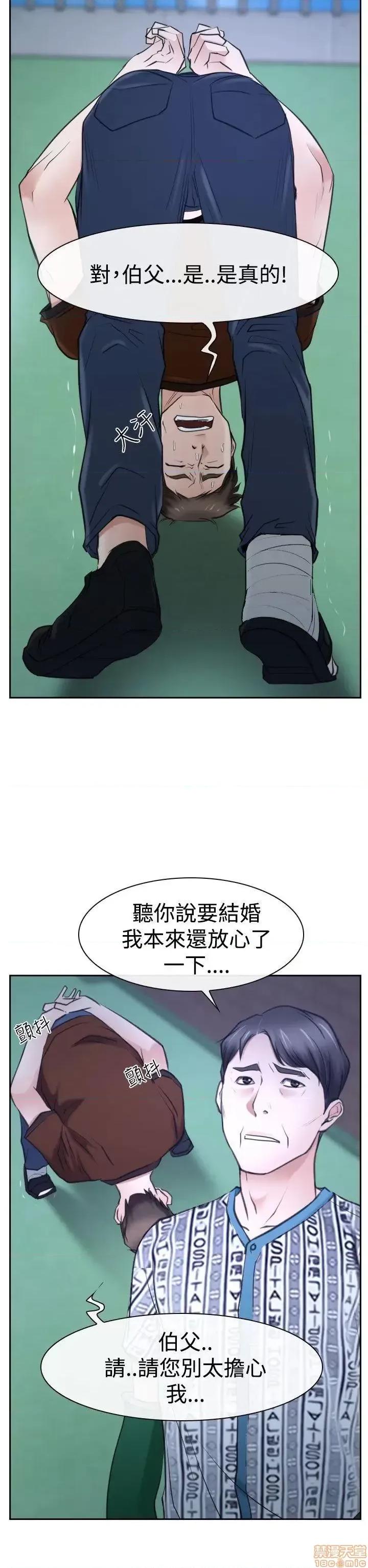 猜不透的心 猜不透的心-第36话 第40页
