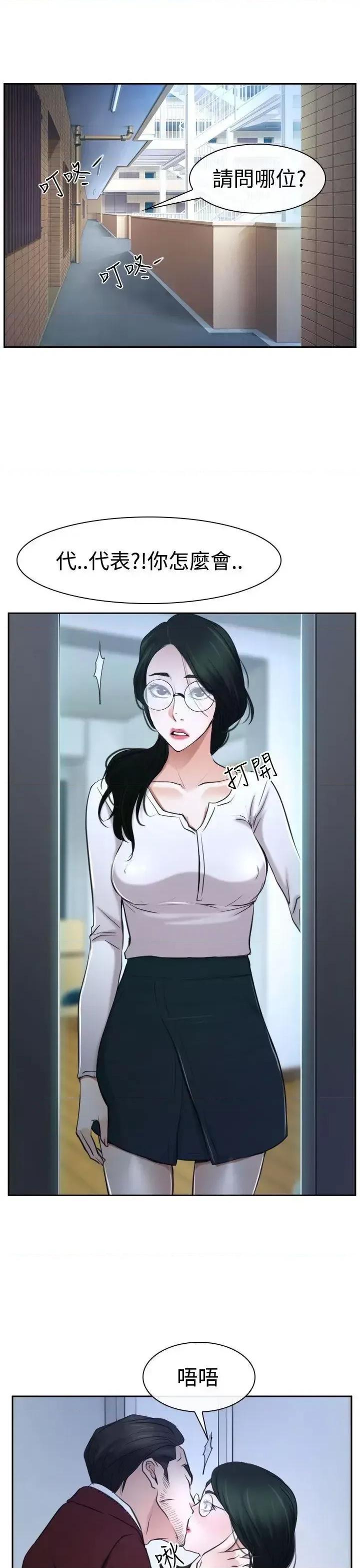 猜不透的心 猜不透的心-第36话 第47页