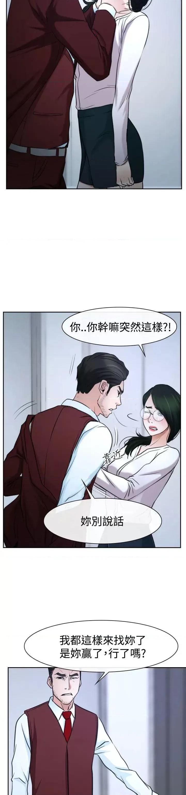 猜不透的心 猜不透的心-第36话 第48页
