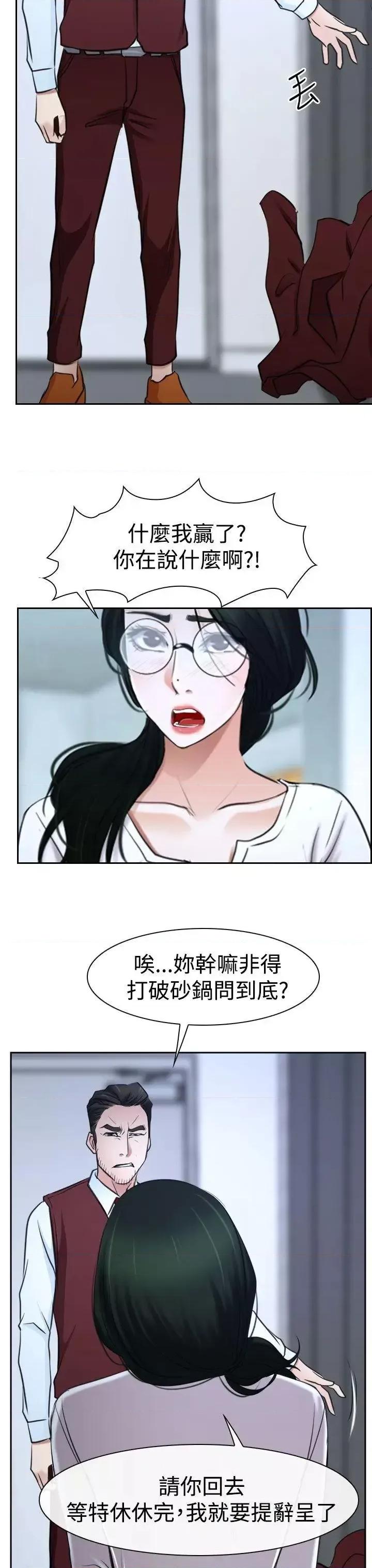 猜不透的心 猜不透的心-第36话 第49页