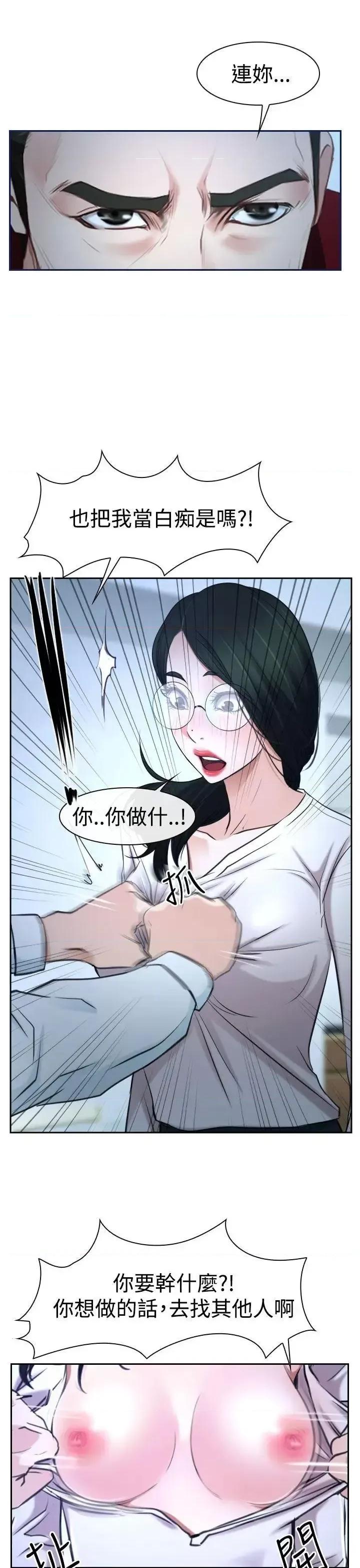 猜不透的心 猜不透的心-第36话 第51页