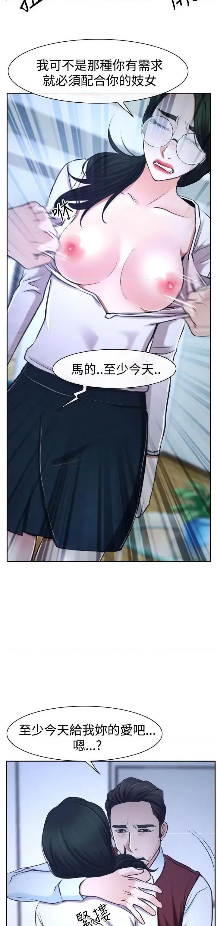 猜不透的心 猜不透的心-第36话 第52页