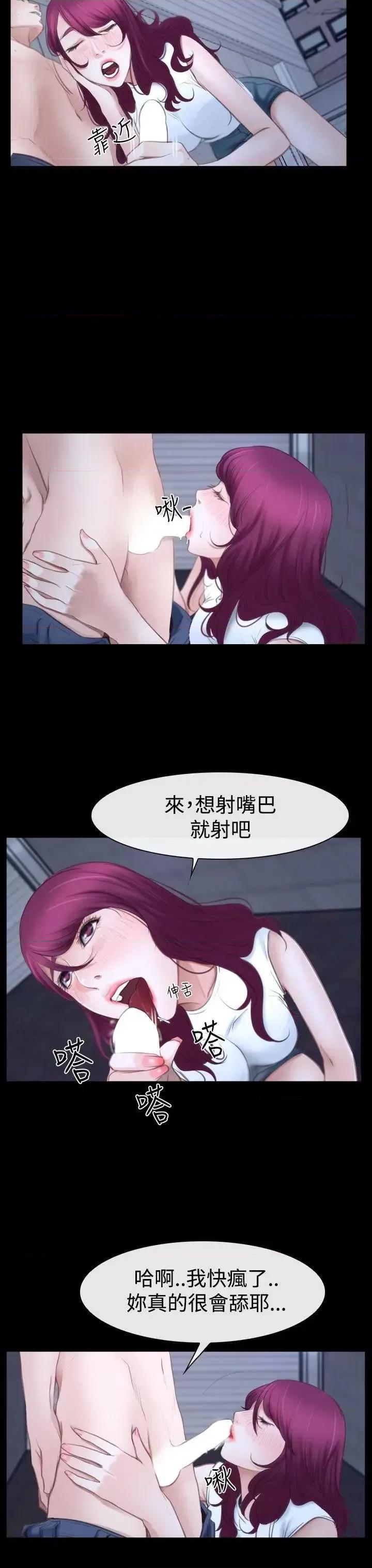 猜不透的心 猜不透的心-第40话 第10页