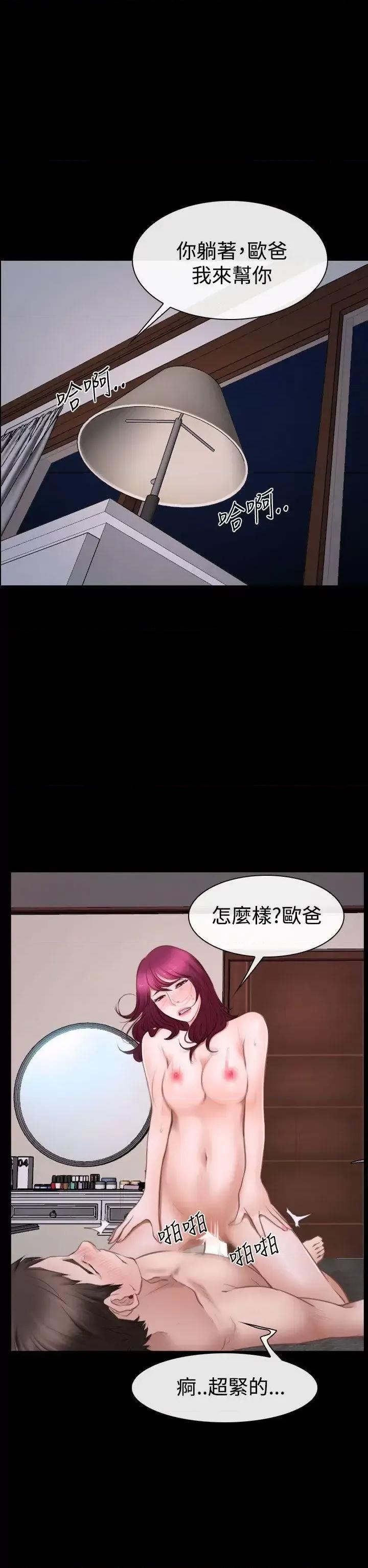 猜不透的心 猜不透的心-第41话 第32页