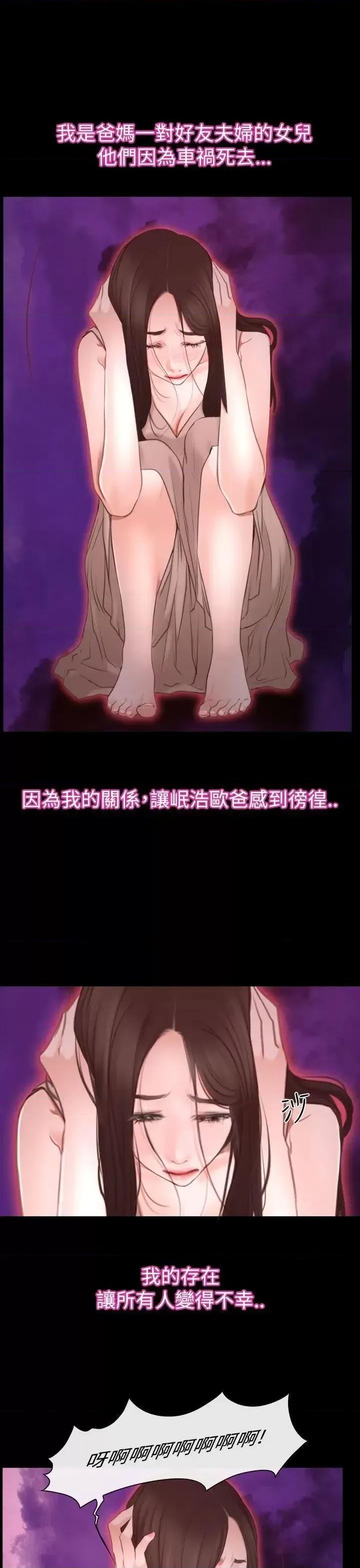 猜不透的心 猜不透的心-第42话 第4页