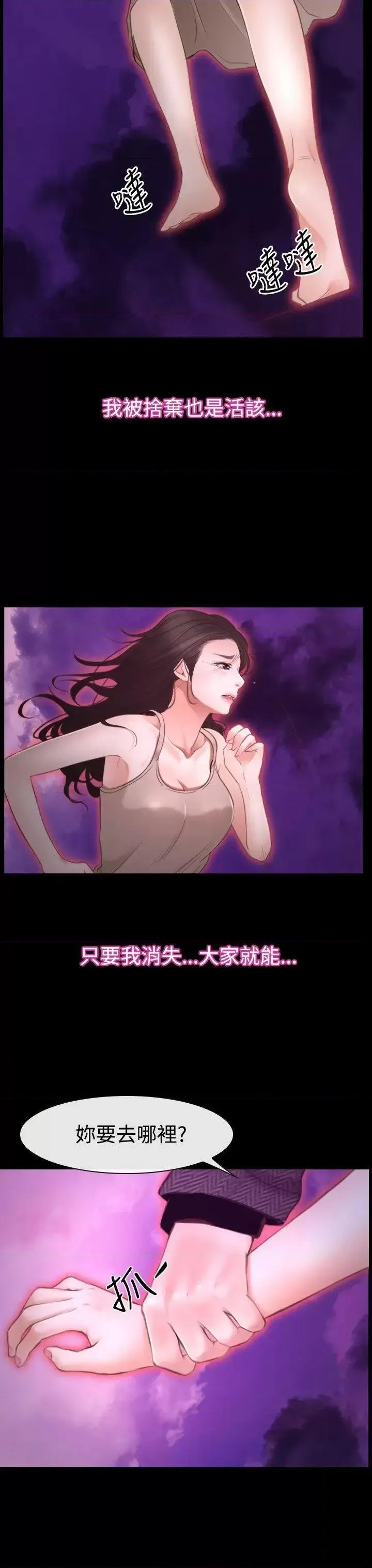 猜不透的心 猜不透的心-第42话 第6页