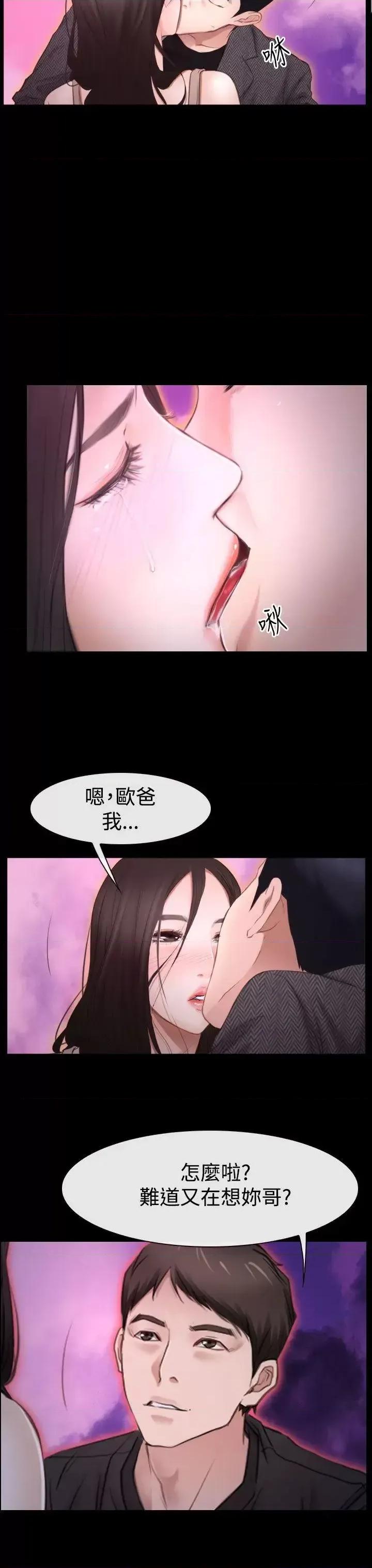 猜不透的心 猜不透的心-第42话 第10页