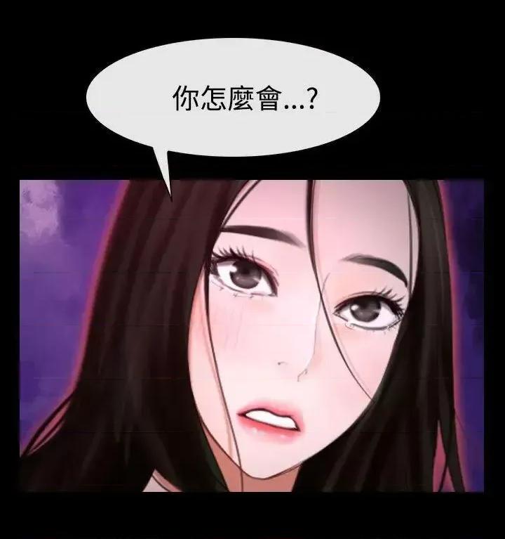 猜不透的心 猜不透的心-第42话 第11页