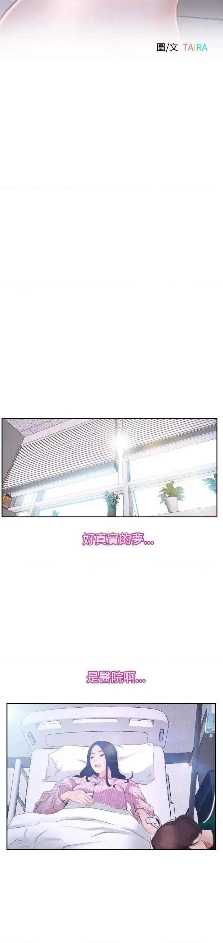 猜不透的心 猜不透的心-第42话 第14页