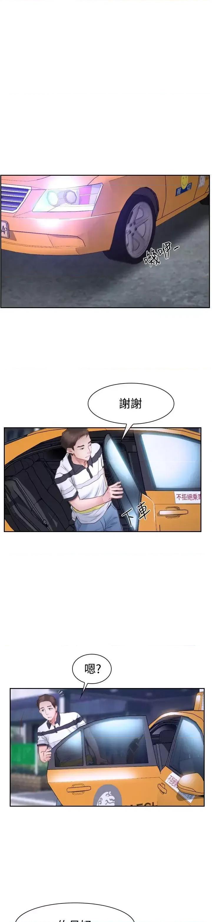 猜不透的心 猜不透的心-第42话 第27页