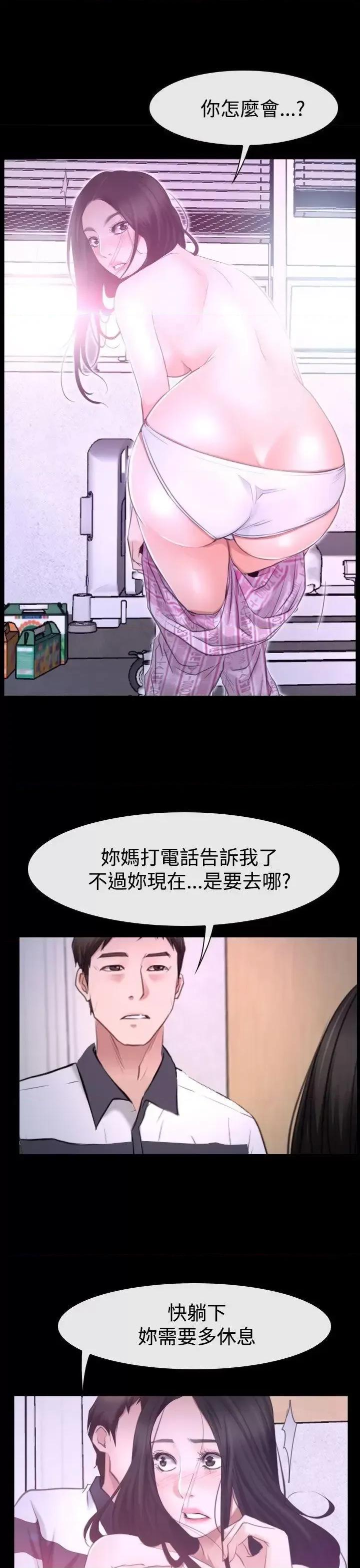 猜不透的心 猜不透的心-第42话 第35页