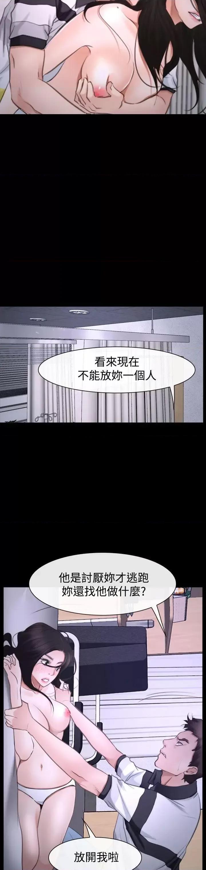 猜不透的心 猜不透的心-第42话 第37页
