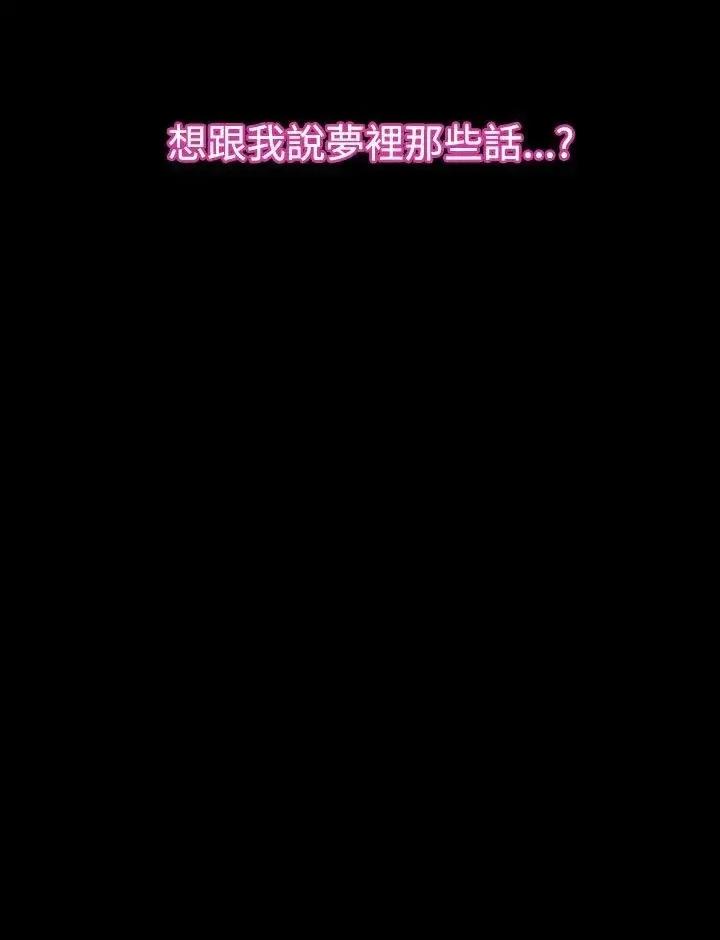 猜不透的心 猜不透的心-第42话 第40页
