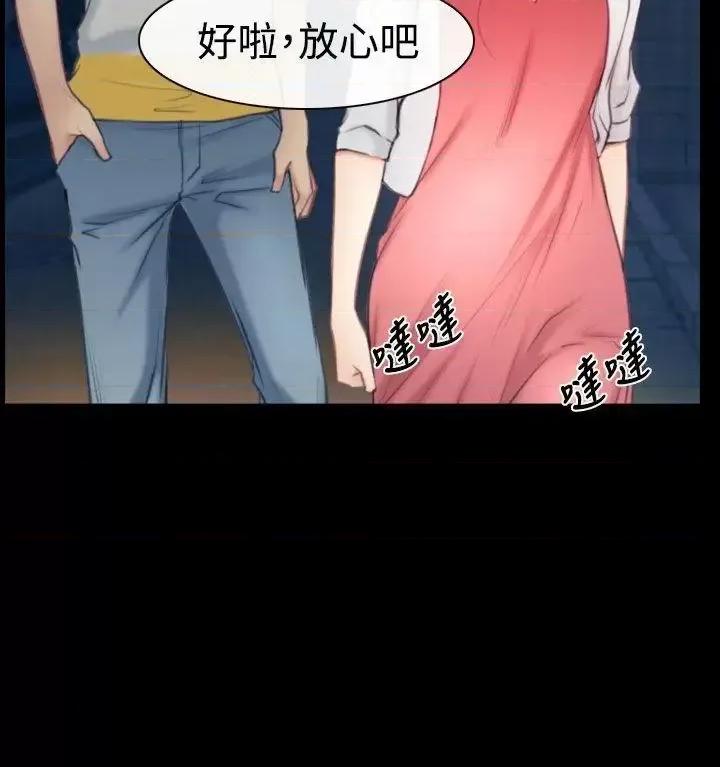 猜不透的心 猜不透的心-第43话 第32页
