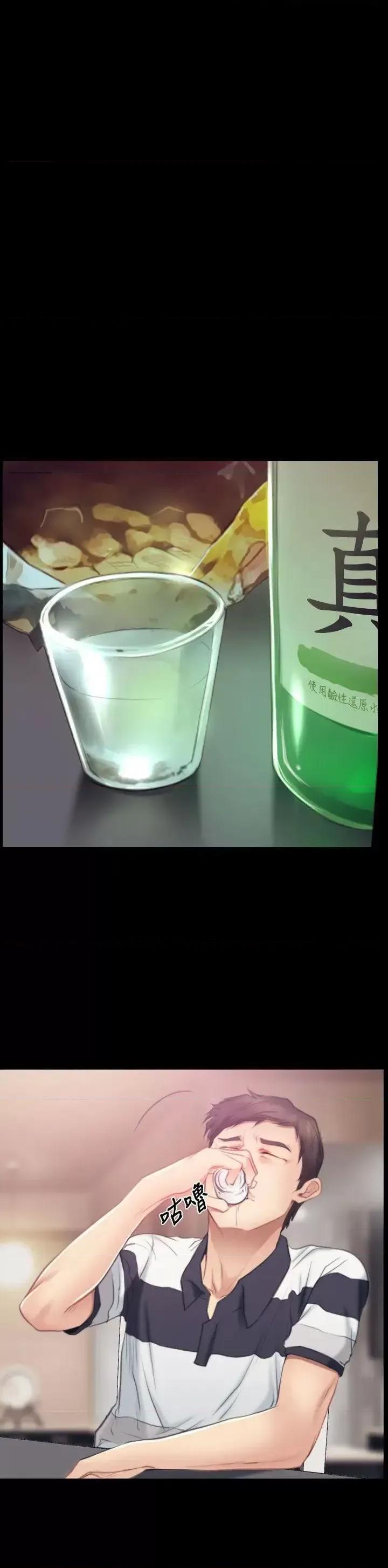 猜不透的心 猜不透的心-第44话 第1页