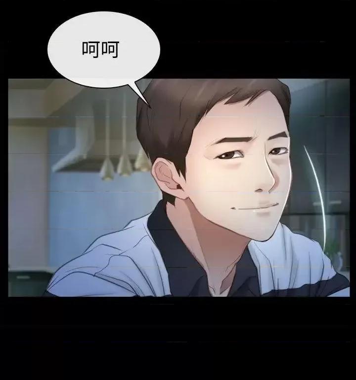 猜不透的心 猜不透的心-第44话 第7页