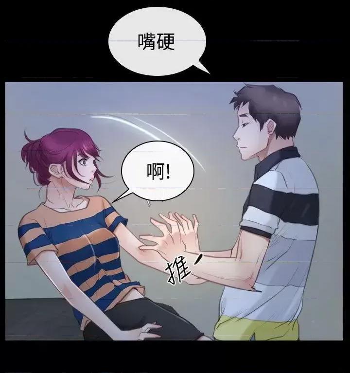 猜不透的心 猜不透的心-第44话 第11页