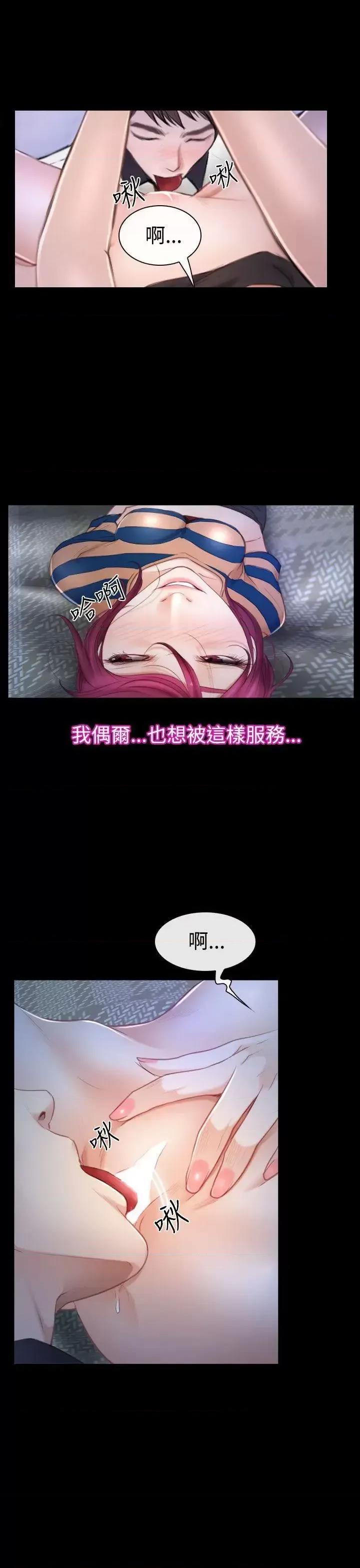 猜不透的心 猜不透的心-第44话 第16页