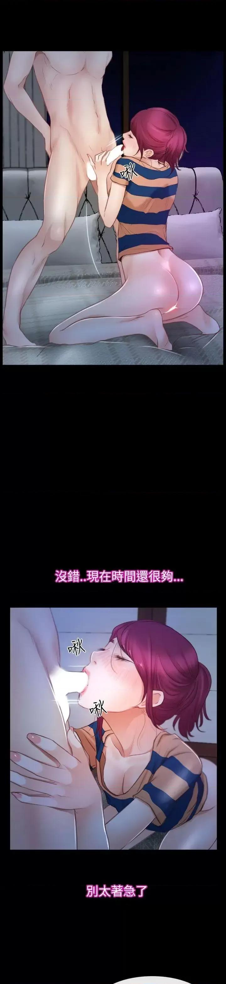 猜不透的心 猜不透的心-第44话 第20页
