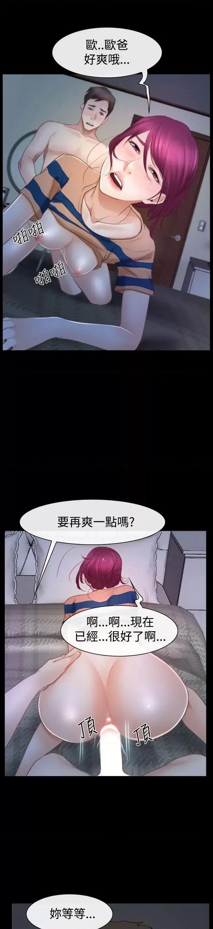 猜不透的心 猜不透的心-第44话 第24页
