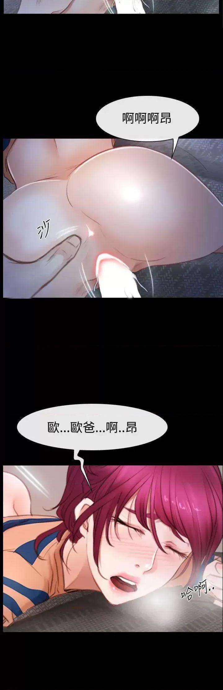 猜不透的心 猜不透的心-第44话 第26页