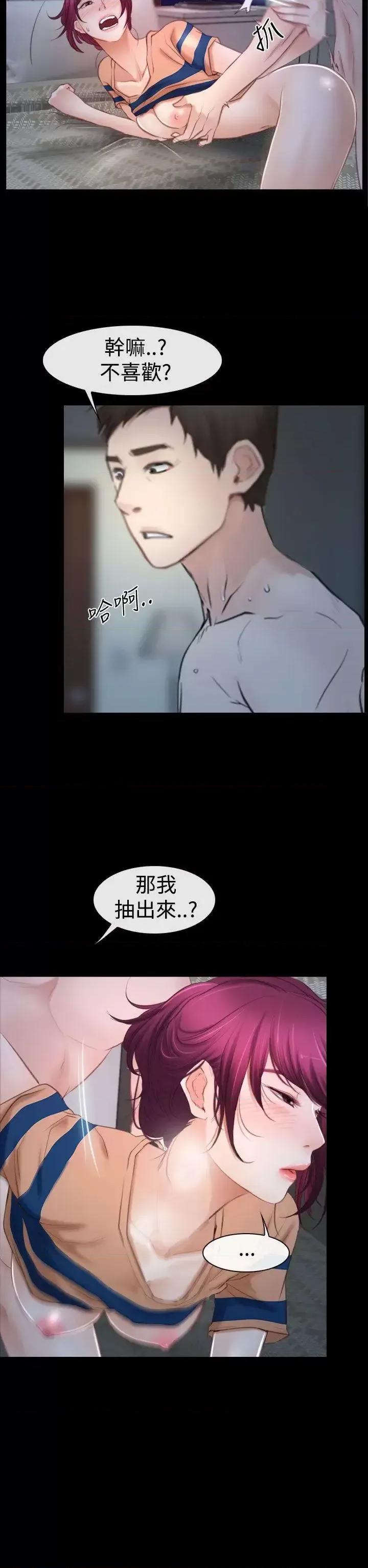 猜不透的心 猜不透的心-第44话 第28页
