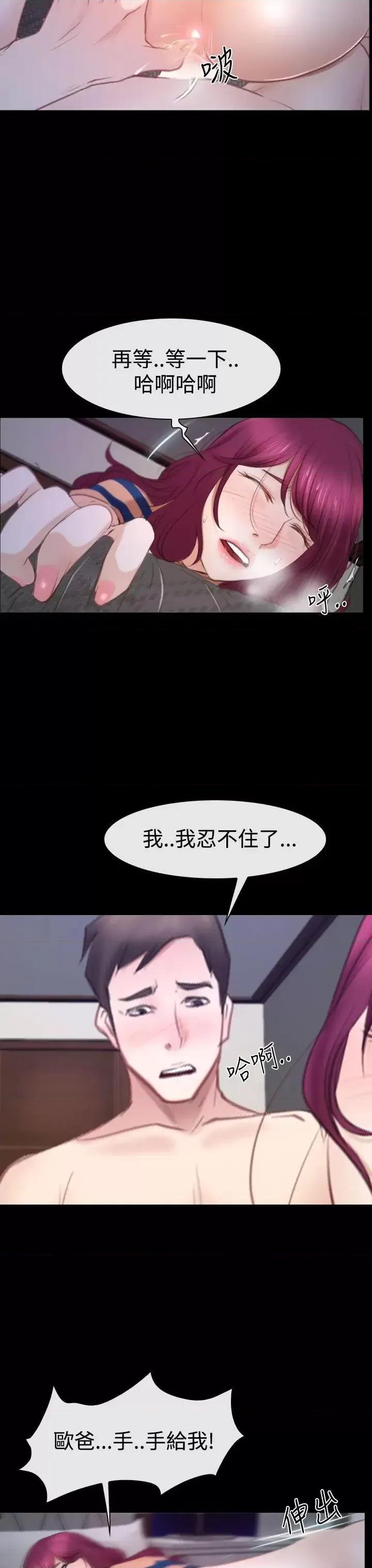 猜不透的心 猜不透的心-第44话 第33页