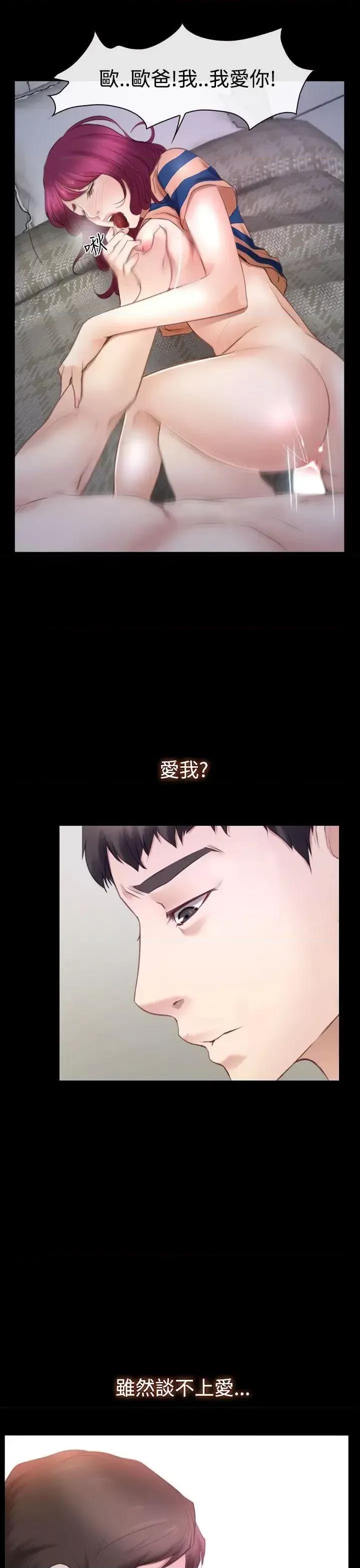 猜不透的心 猜不透的心-第44话 第35页