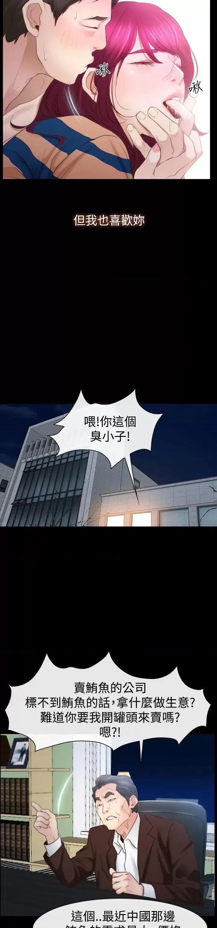 猜不透的心 猜不透的心-第44话 第36页
