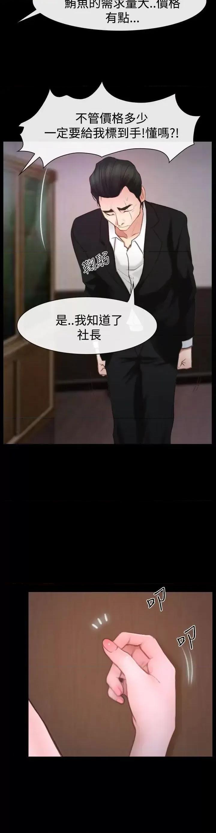 猜不透的心 猜不透的心-第44话 第37页