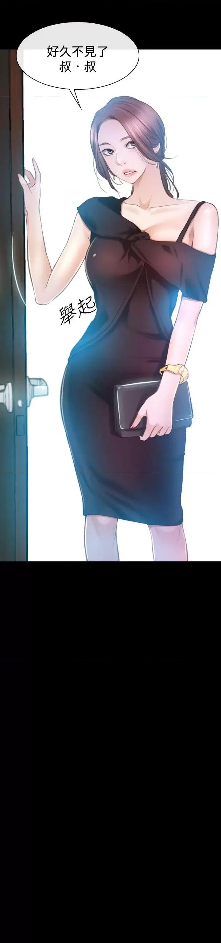 猜不透的心 猜不透的心-第44话 第39页