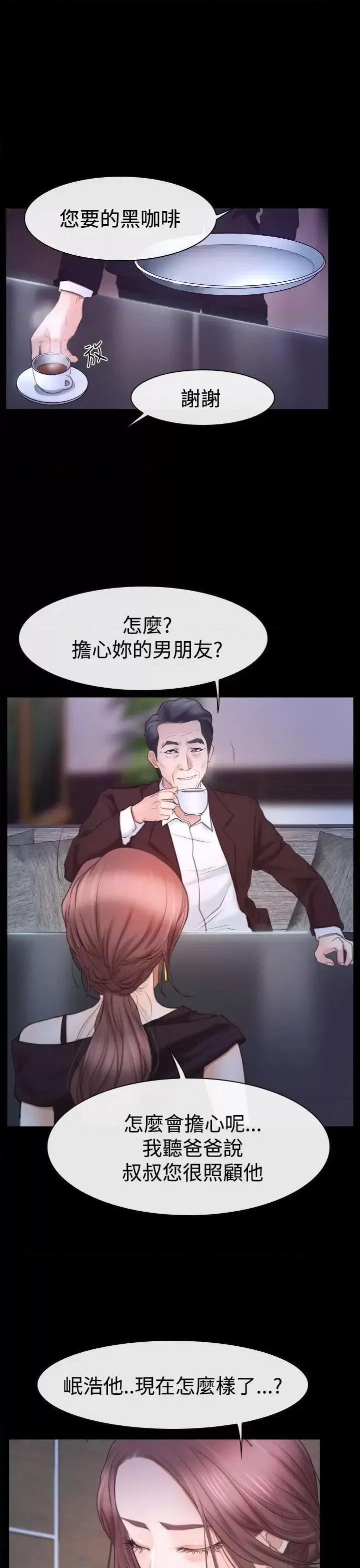 猜不透的心 猜不透的心-第45话 第1页