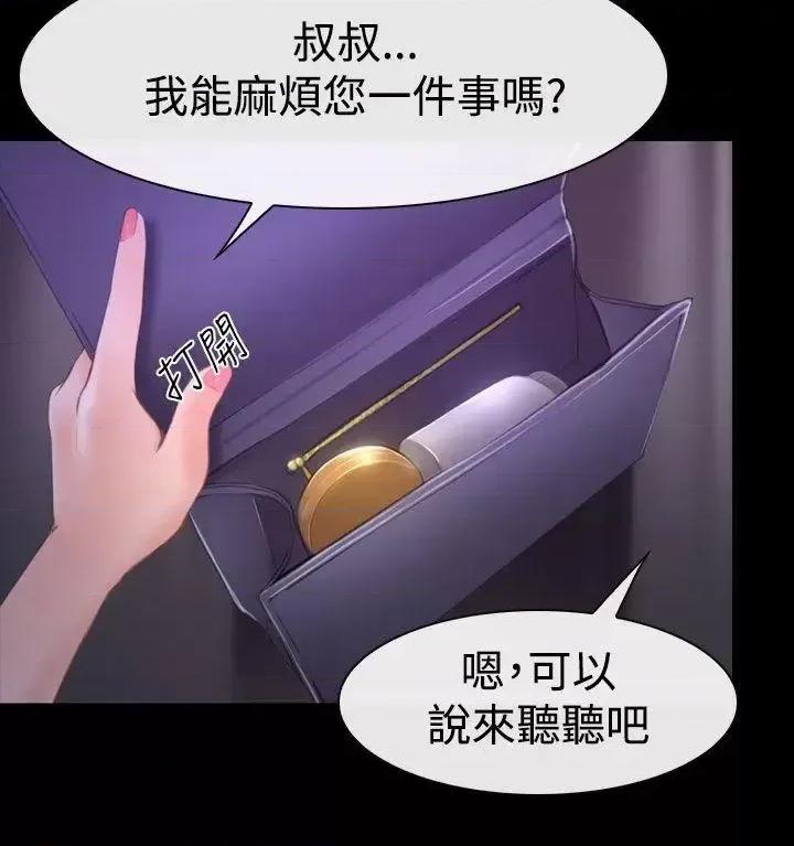猜不透的心 猜不透的心-第45话 第4页