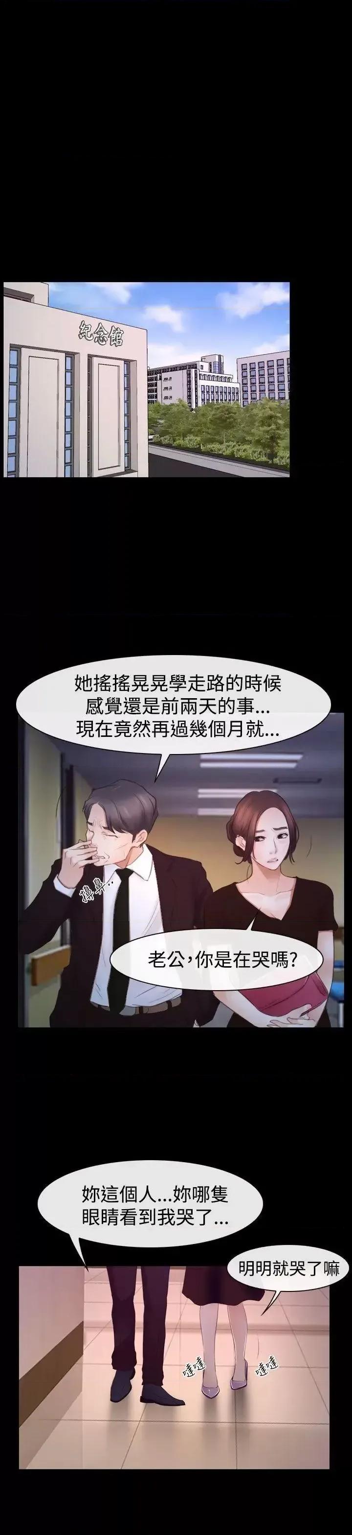 猜不透的心 猜不透的心-第45话 第16页