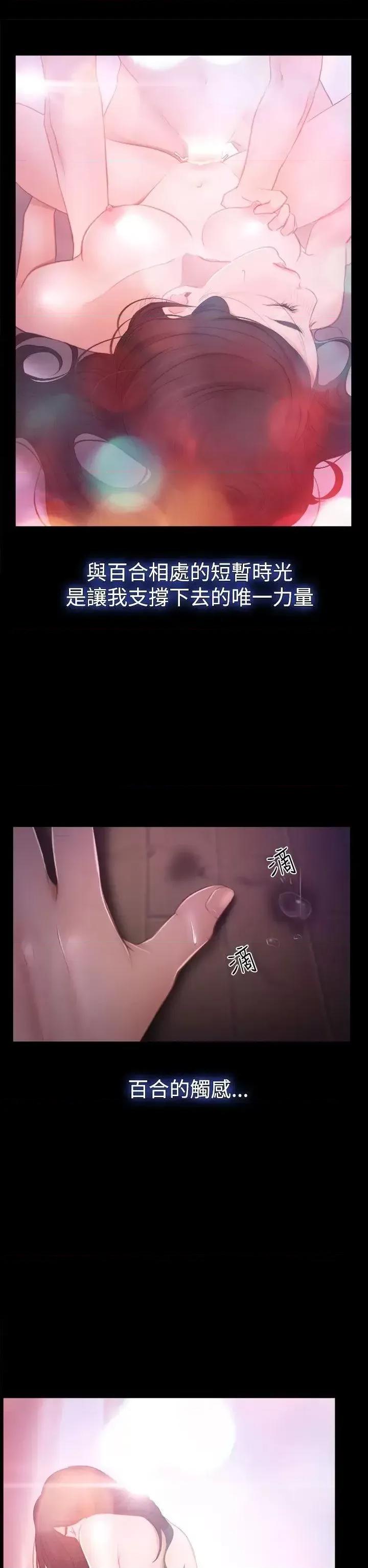 猜不透的心 猜不透的心-第45话 第25页