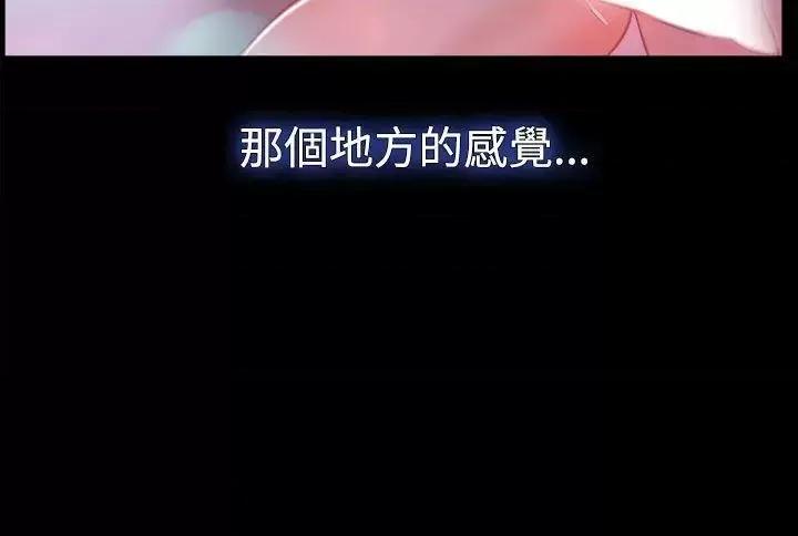 猜不透的心 猜不透的心-第45话 第27页