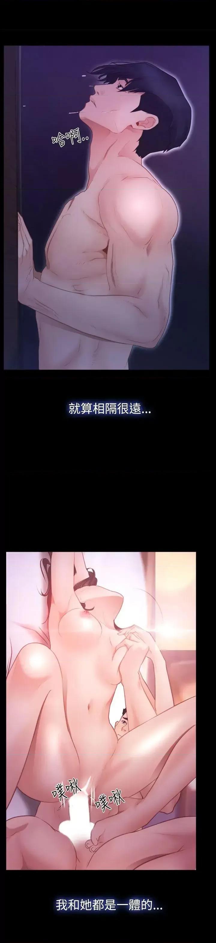 猜不透的心 猜不透的心-第45话 第28页