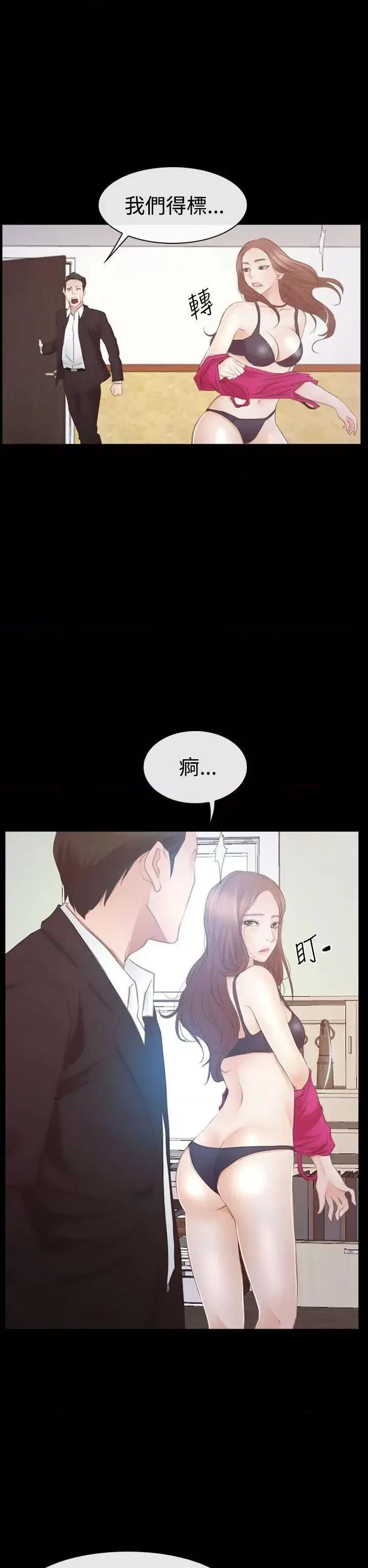 猜不透的心 猜不透的心-第46话 第10页