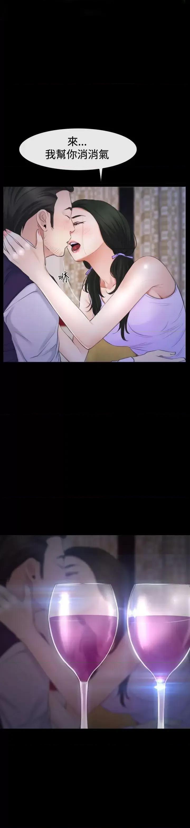 猜不透的心 猜不透的心-第48话 第1页
