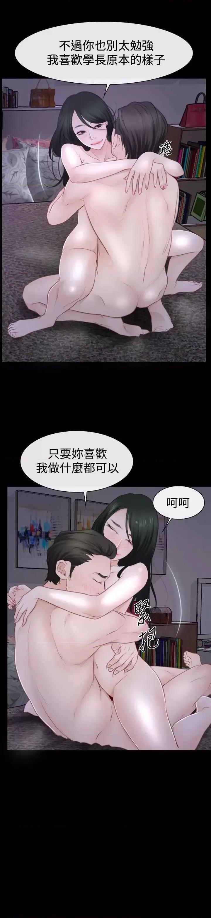 猜不透的心 猜不透的心-第48话 第19页