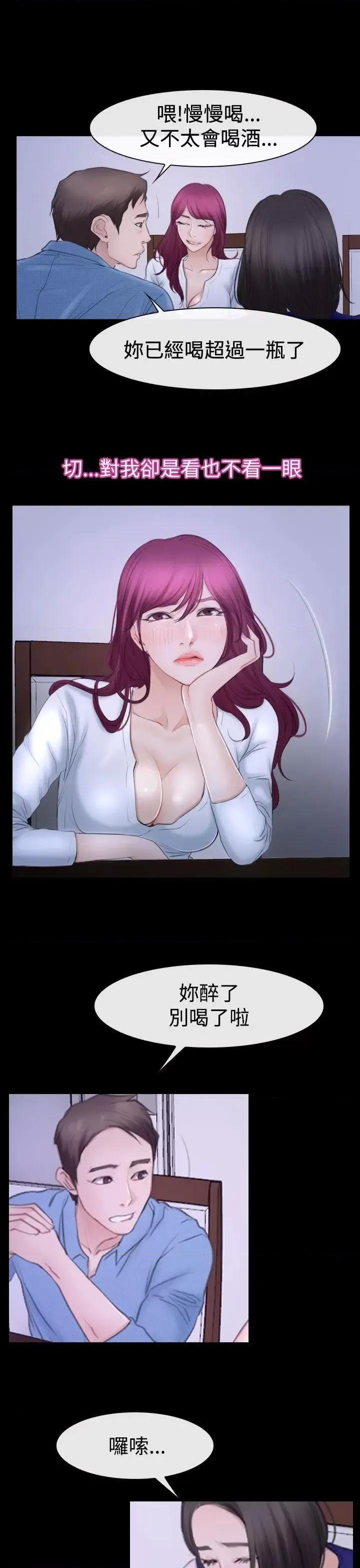 猜不透的心 猜不透的心-第48话 第23页