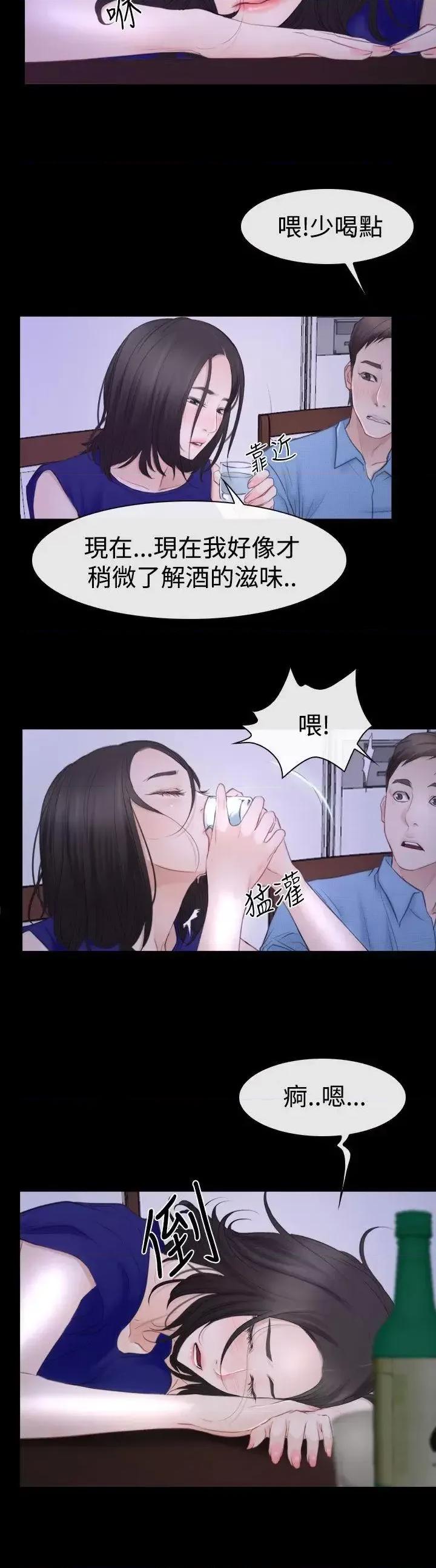 猜不透的心 猜不透的心-第48话 第25页